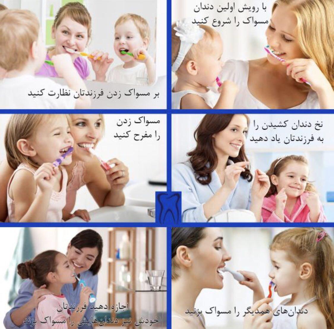 با رویش اولین دندان مسواک را شروع کنید - نخ کشیدن را به فرزندتان یاد دهید 